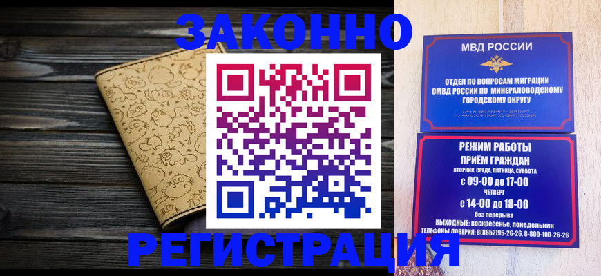 временная прописка в Берёзовском