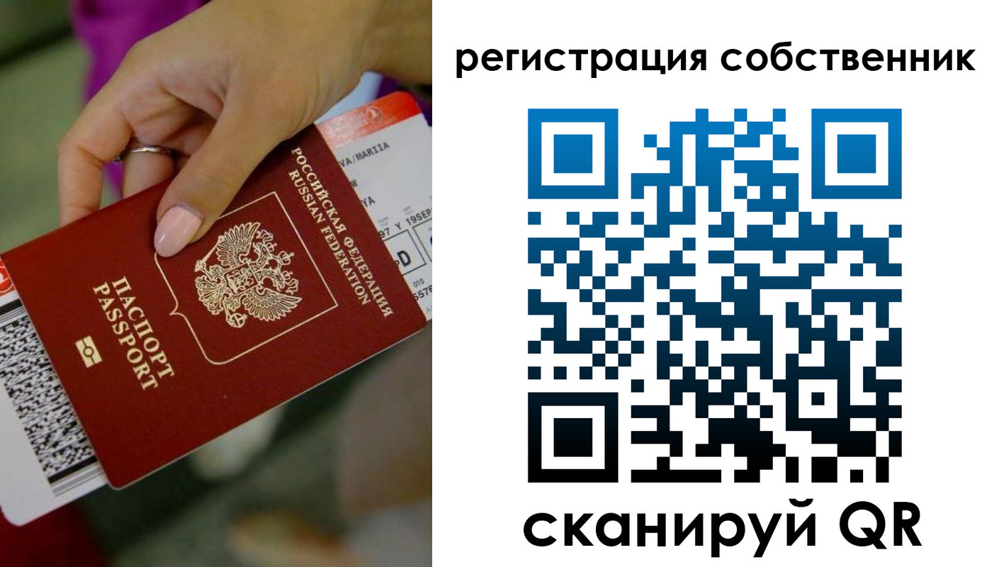 прописка регистрация в Берёзовском