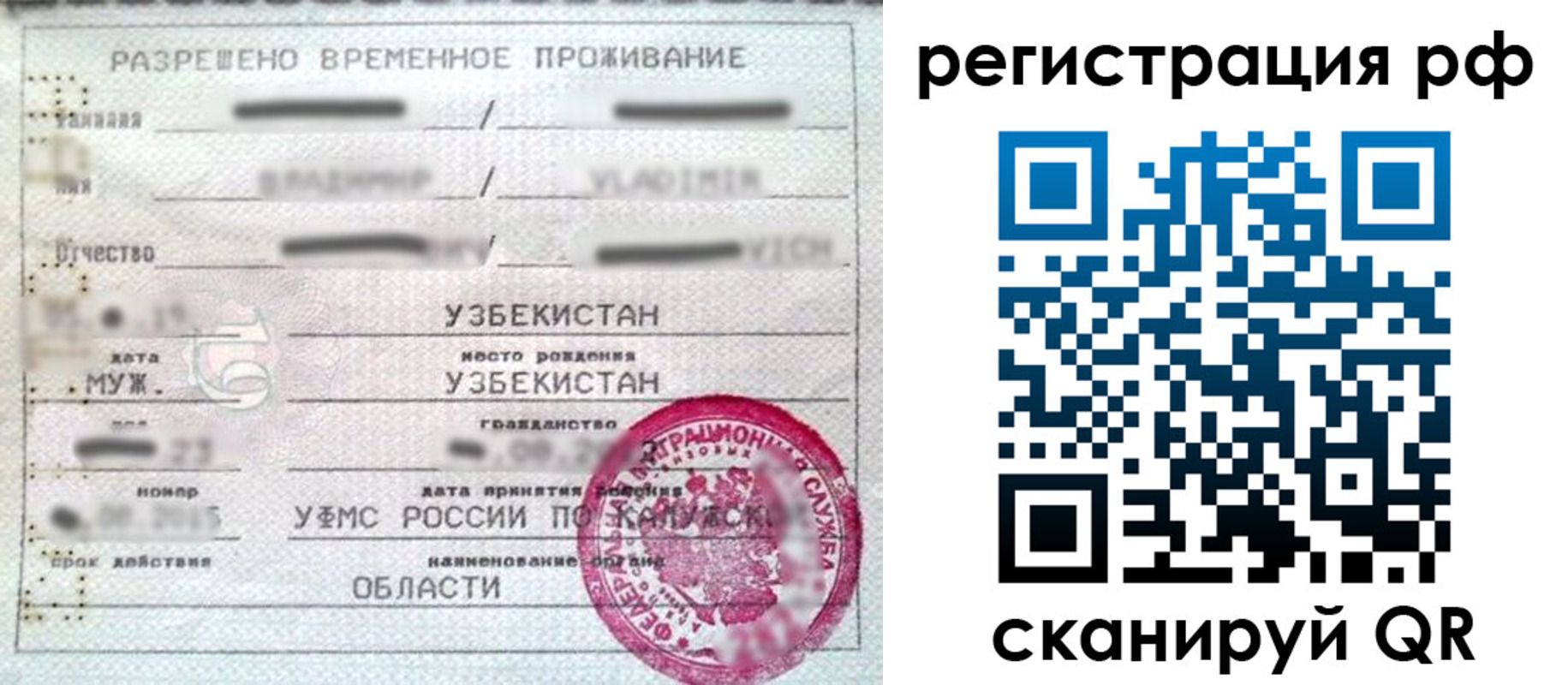 миграционный учет в Берёзовском