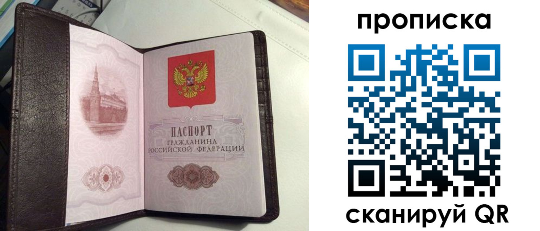 миграционный учет в Берёзовском