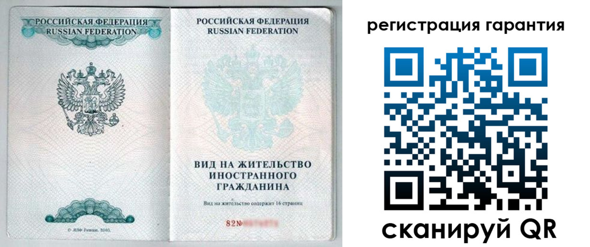 временная регистрация госуслуги в Берёзовском