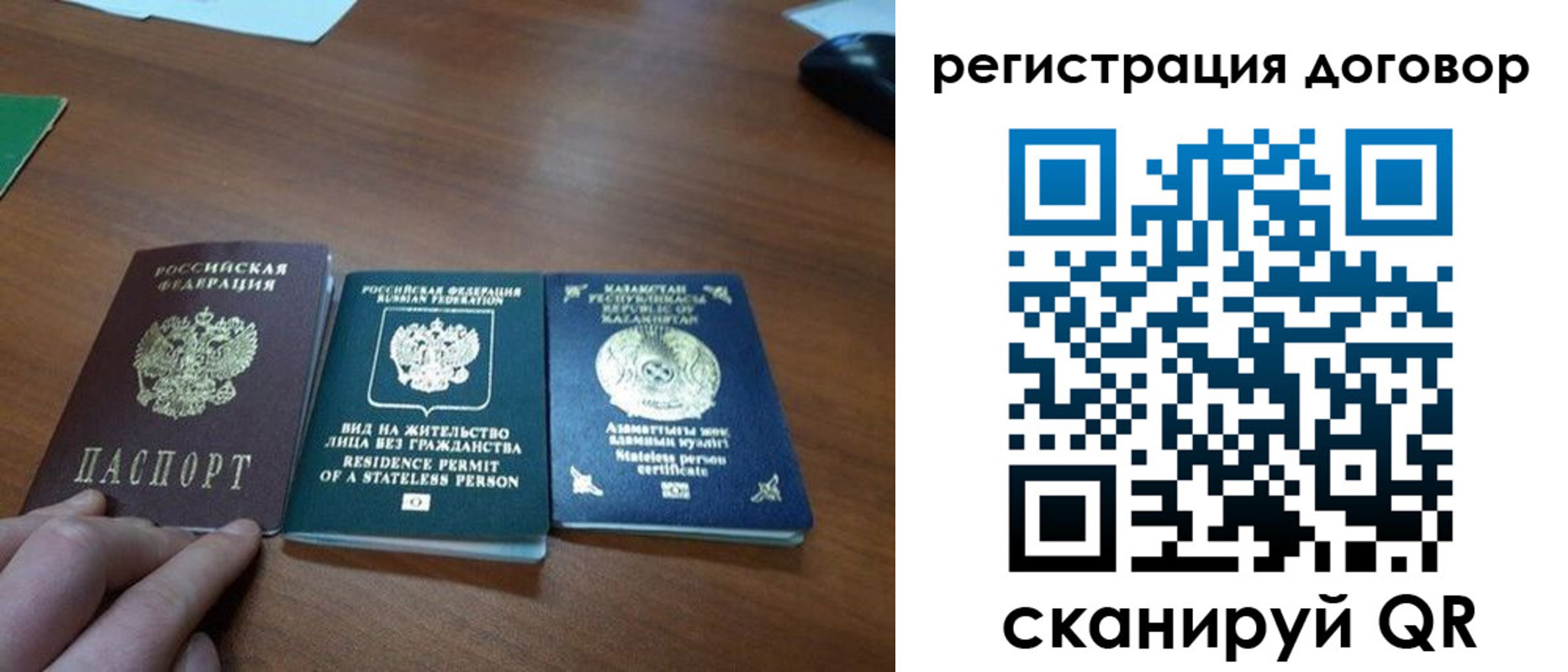 прописка иностранных граждан в Берёзовском