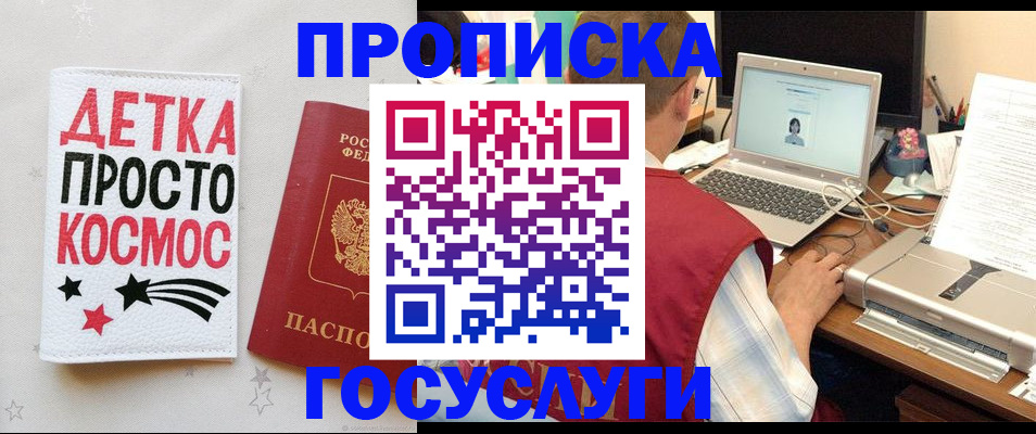 прописка гарантия в Берёзовском