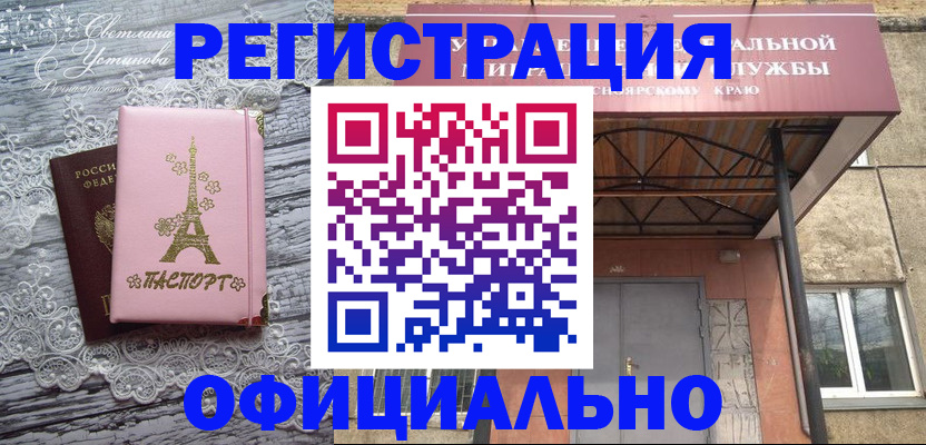 подбор жилья для прописки в Берёзовском