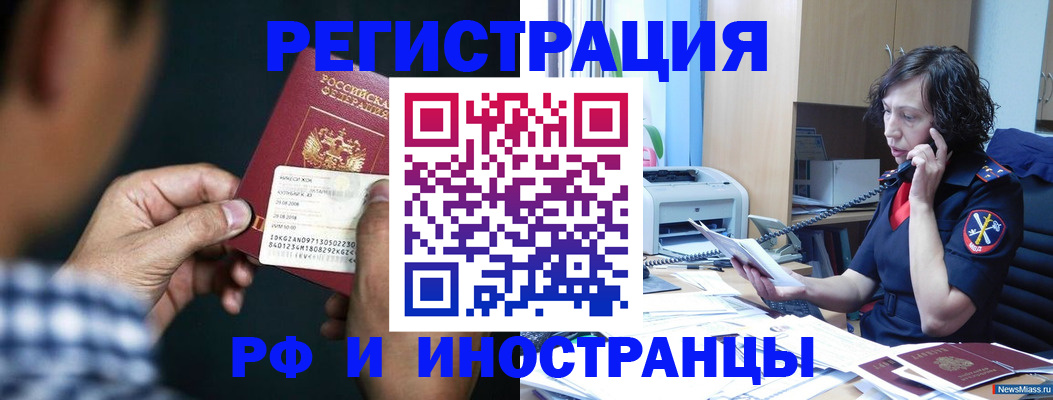 где прописаться в Берёзовском