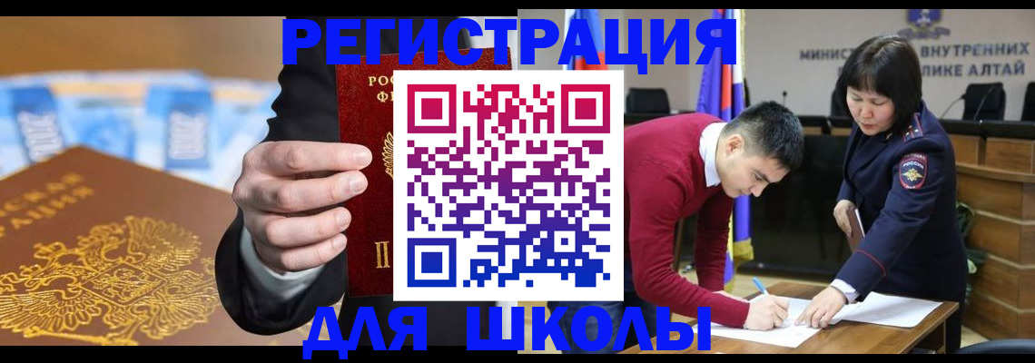 купить прописку в Берёзовском