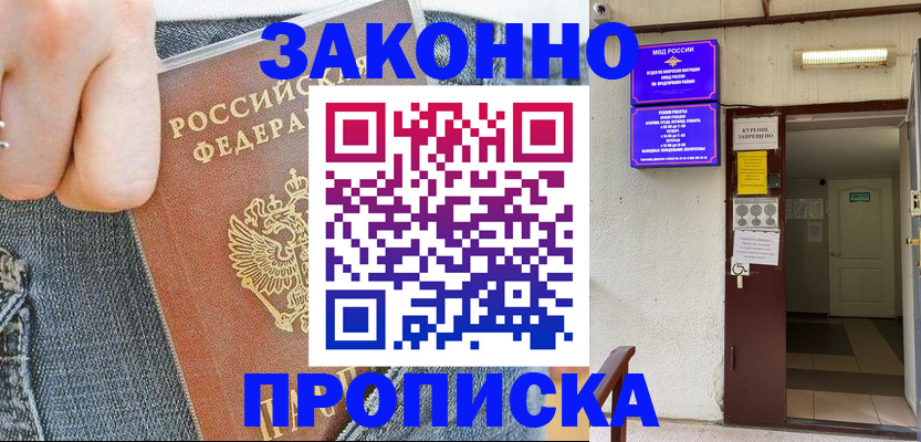 прописка поиск в Берёзовском