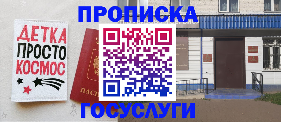 подбор жилья для временной регистрации в Берёзовском