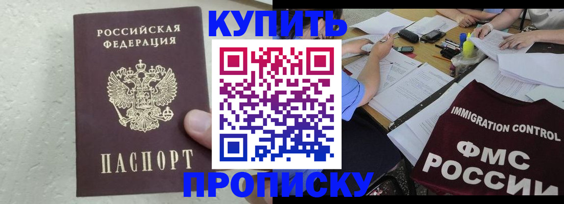 временная регистрация поиск в Берёзовском