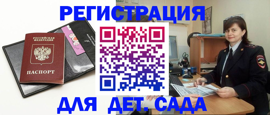 прописка штамп в Берёзовском