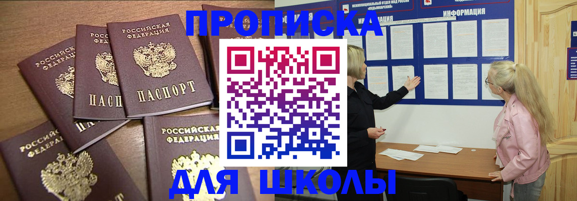 законная временная прописка в Берёзовском