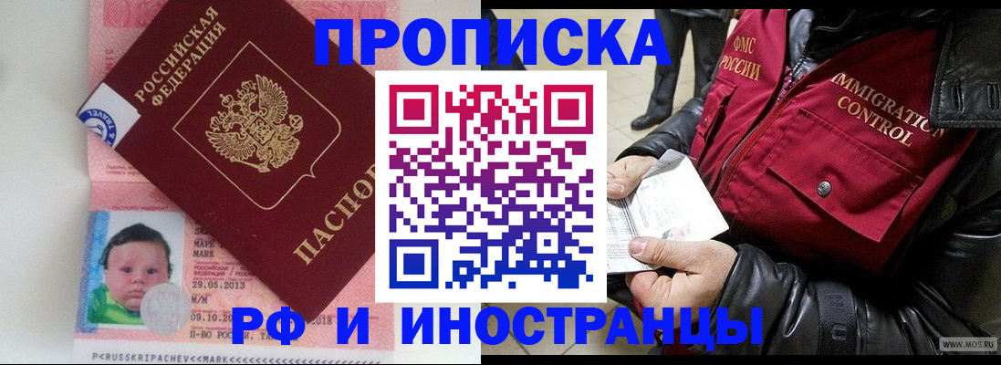 подбор жилья для постоянной прописки в Берёзовском