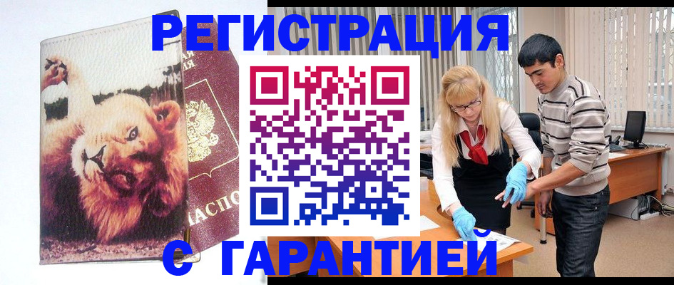 временная регистрация поиск в Берёзовском